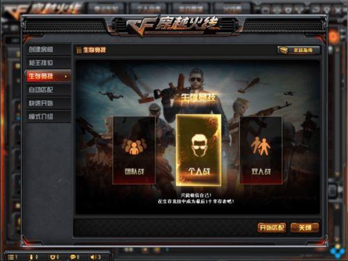 cf 端游最新爆料,全新武器系统及地图革新即将来袭！  第1张