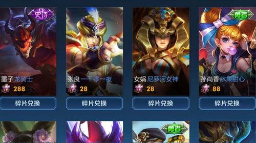 王者爆料最新皮肤碎片,新皮肤碎片生成机制揭秘，碎片获取速度大提升！  第1张